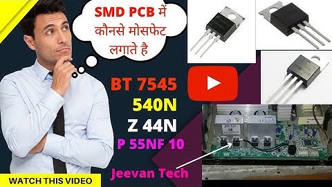 New digital SMD Sukam PCB Repair || Sukam Inverter||Jeevan Tech||
