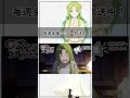 「おやすみなさい！」応援ボイス｜TVアニメ『#最後にひとつだけお願いしてもよろしいでしょうか』2025年10月3日（金）24：00より放送中！#shorts #さいひと #前田佳織里