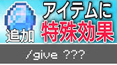 簡単コマンドpart30 スイッチ対応 統合版マインクラフト 統合版なのに 名前付きアイテムを出す方法 Youtube