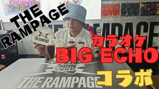 開封もあるよ！THE RAMPAGEとビッグエコーのコラボルーム行って来た