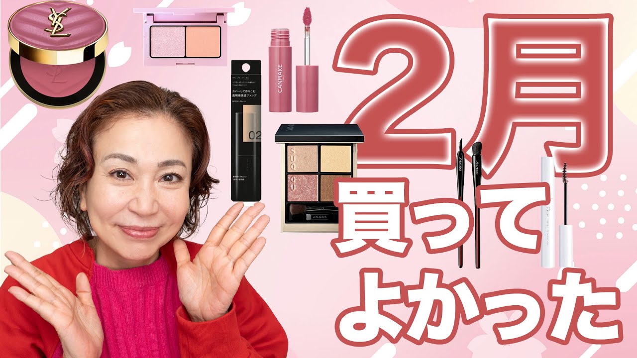 買ってよかったよく使ったスキンケアアイテムと2月買って良かったものを紹介します 買ってよかったよく使ったスキンケアアイテムと2月買って良かったものを紹介します