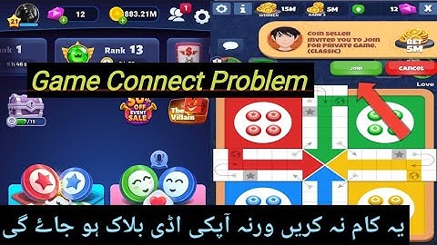 Ludo Star 2 Game Connect Problem 2021 | Ludo Star 2 Game Can