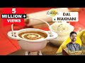 Dal Makhani Recipe | दाल मखनी | Chef Ranveer Brar