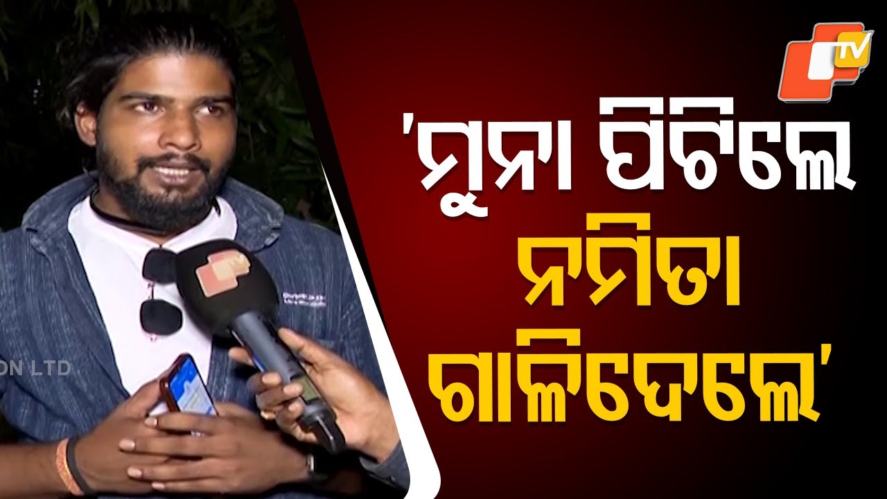 Controversy Erupts in Yatra Season: Actor Alleges Assault by Muna, Abuses by Namita