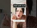 ماسك ديال زريعة الكتان للشعر الجاف 