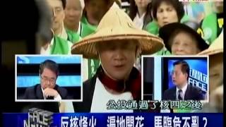 新聞面對面 20140422-1