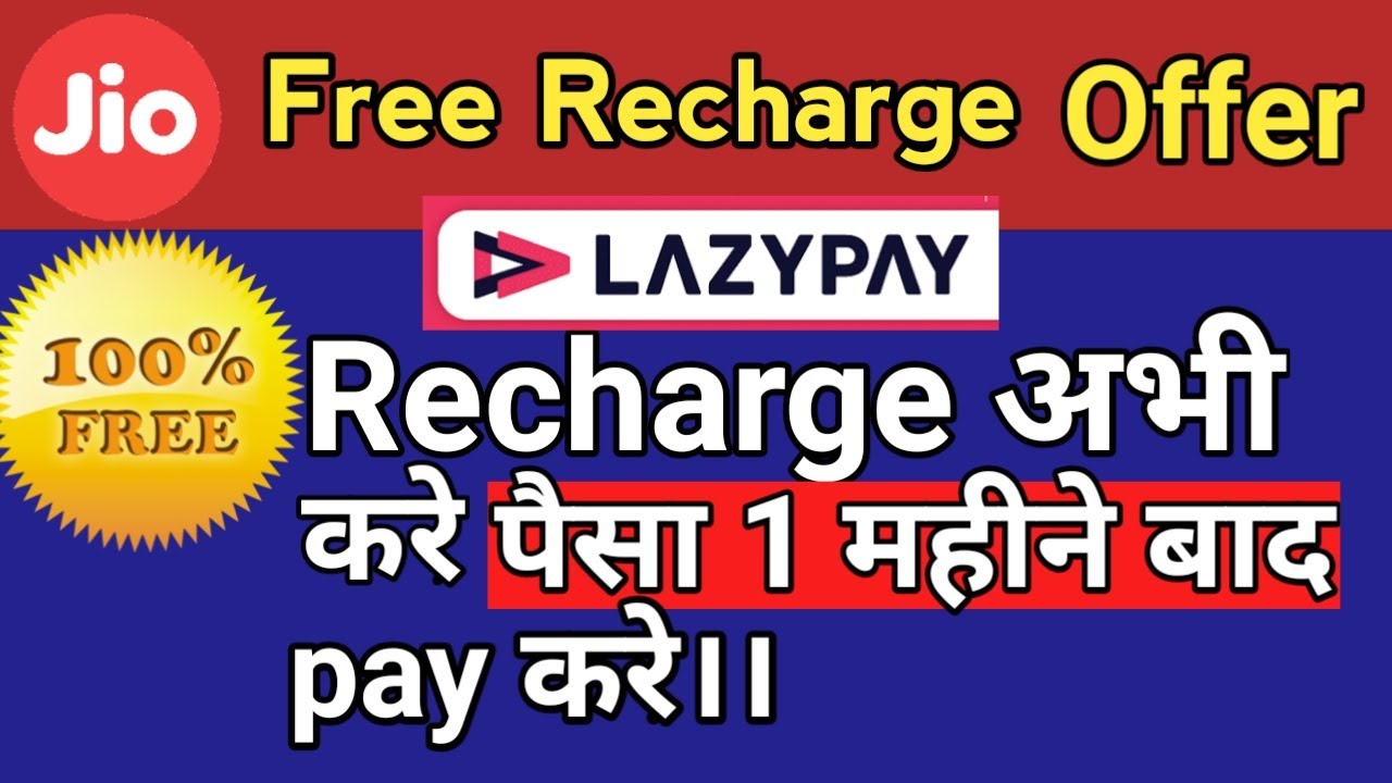 Jio Free Recharge offer with Lazypay/ Lazypay से free Recharge करे