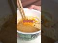 カップラーメンの究極の食べ方！