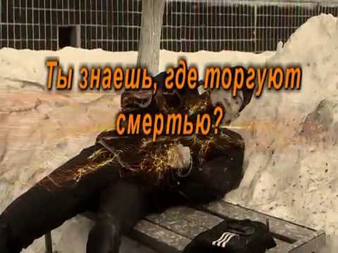 Сообщи, где торгуют смертью