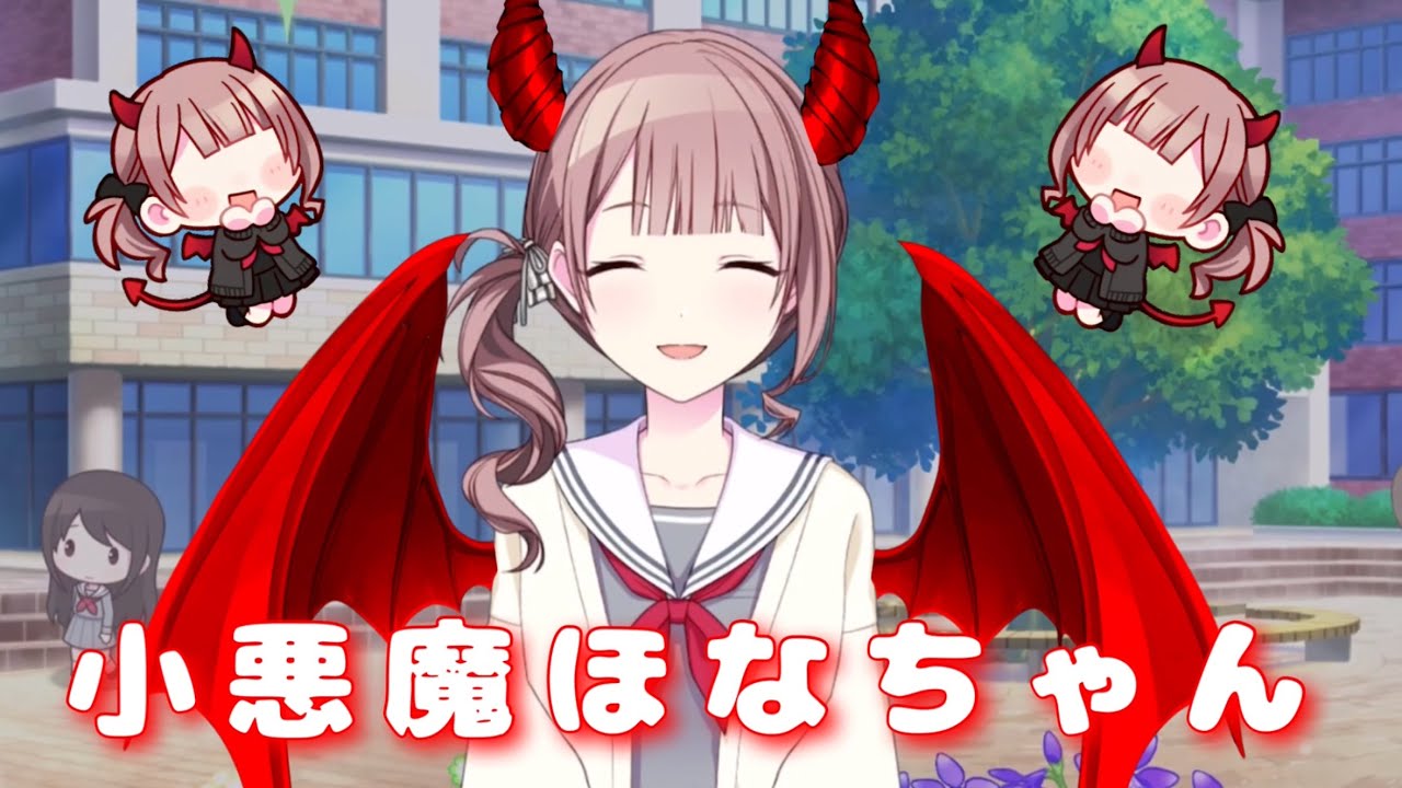 プロセカ】小悪魔ほなちゃんまとめ【望月穂波】 - YouTube