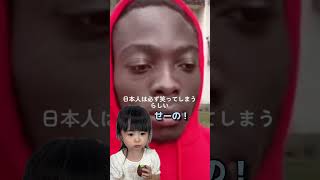 日本人なら絶対笑うって動画を見せてみた笑ってはいけない 日本人なら絶対笑うらしい 子供のいる暮らし あおいちゃん パパと娘  shorts