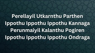 Journey Full video song Lyrics (Tamil) | Jaanu | Govind Vasantha | Karthik Netha