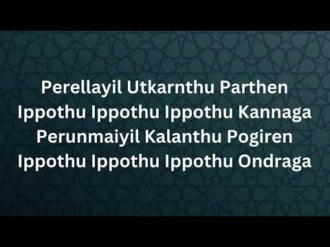 Journey Full video song Lyrics (Tamil) | Jaanu | Govind Vasantha | Karthik Netha