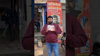 Download Lagu # Abhishek mobile #mp #india #instagram #instaphotu #facebook #india #world #viral #abhishek mobile MP3