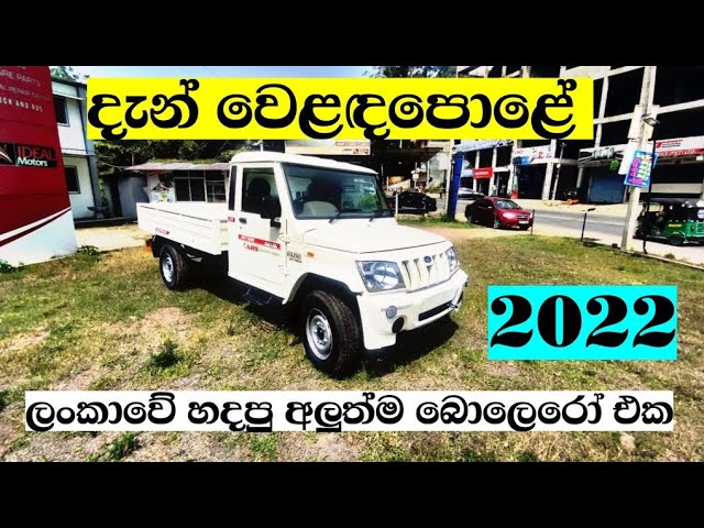 Mahindra-Ideal Motors Sri Lanka - Built to go anywhere! The Bolero