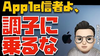 Apple信者よ、調子に乗るな。M1 Macを買うべきではない人の15の特徴・作業内容まとめ【M1は最高だけど苦手なことも多い】