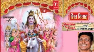 Shiv Vivah Bhojpuri By Bechan Ram Rajbhar [Full Video Song] I Shiv Vivah