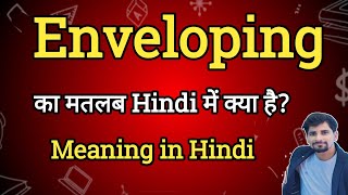 Enveloping Meaning In Hindi Enveloping Ka Matlab Kya Hota Hai English To Hindi Dictionary