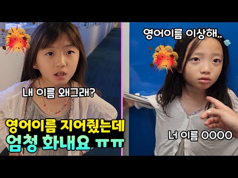 뚜아뚜지에게 <strong>영어이름</strong> 지어줬는데 엄청 화내요...ㅠㅠ 대체 뭘로 지어줬길래???? 이쁘기만 한데~ 가족일상 사이판 한달살기 브이로그 | 뚜아뚜지TV