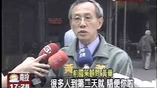 20090318 安康接待所-民視新聞台