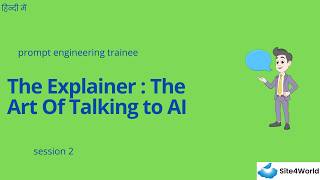 Prompt Engineering Trainee Session 2 : The Explainer : The Art Of Talking to AI