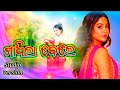 Gadhila bele sambalpuri song  lyrics version  studio sound