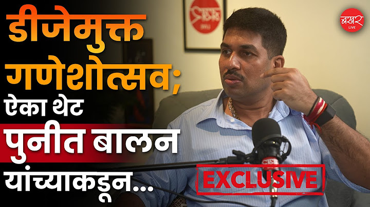 Punit Balan Podcast | ट्रोलर काय म्हणतात,याने मला काहीच फरक पडत नाही ! | Pune DJ free Ganeshotsav