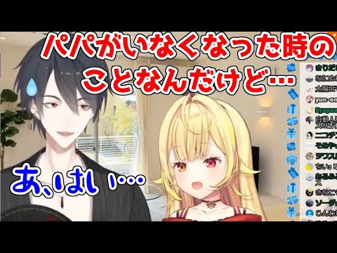 夢追翔にあの話をぶっこむかと思いきやてえてえな展開になる星川サラ【にじさんじ/切り抜き】