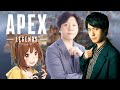 【年越しApex Legends】with 杉山紀彰さん ＆ 村井雄治さん / ステイラック声優
