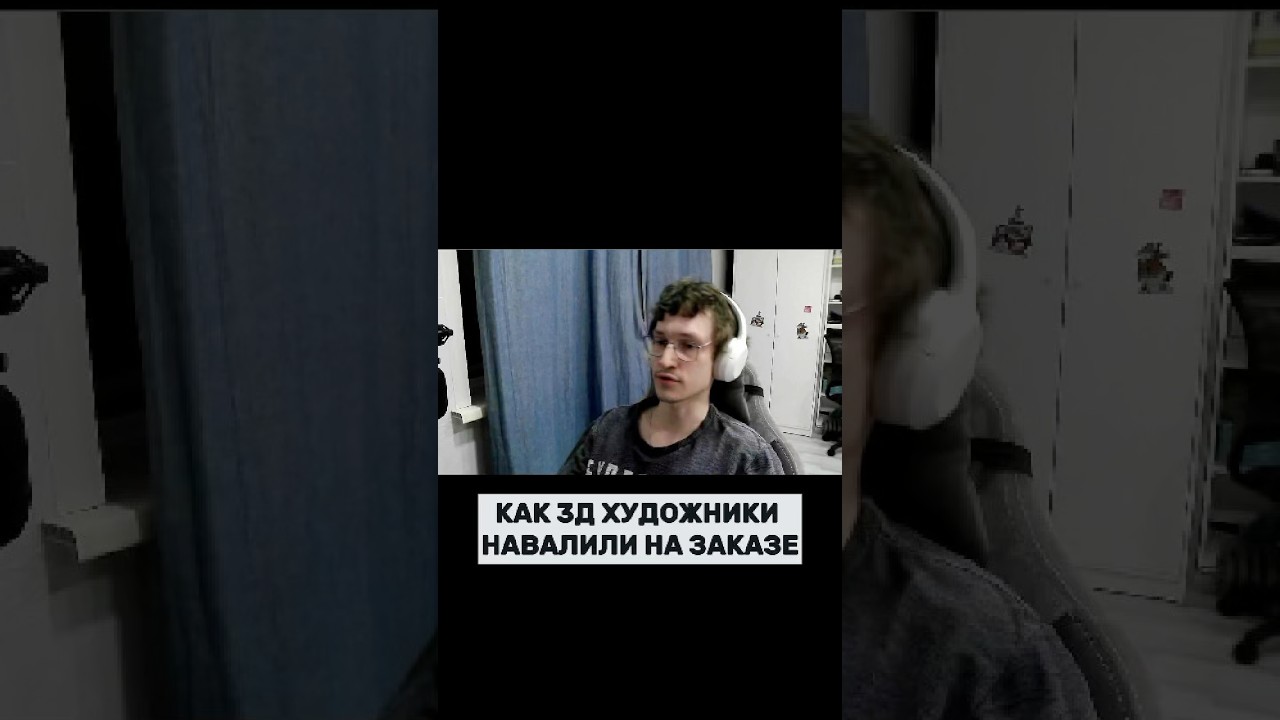 КАК 3Д ХУДОЖНИКИ НАВАЛИЛИ 