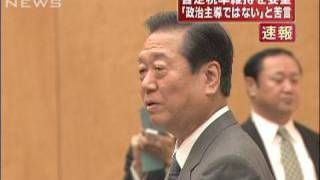 民主・小沢幹事長　ガソリン税の暫定税率維持を要望（09/12/16）