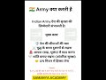 🇮🇳 Army क्या करती है😱 #indianarmy #army #foji #gk #shorts #ytshorts