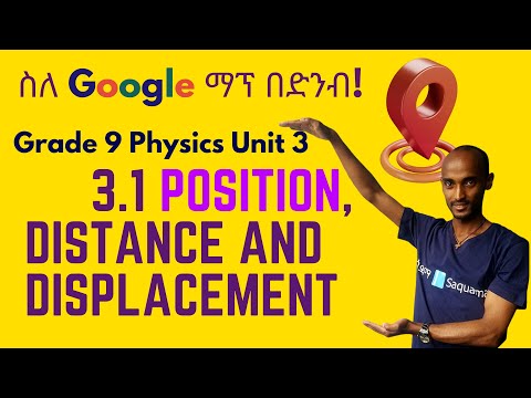 Grade 9 Physics Unit 3 3 1 Position Distance And Displacement Position Saquama ሳቋማ 
