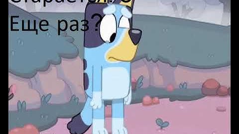 Bluey Adventure 2 (Russian PS3 Bootleg) Continue + Game Over (NES Ver.)