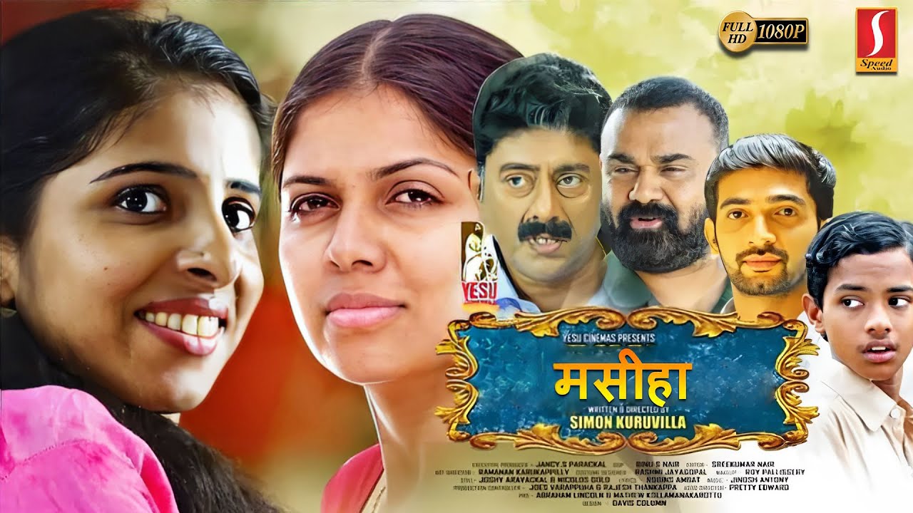 Masiha Hindi Full Movie Anjaly Nair Ashokan Aparna Nair Neena