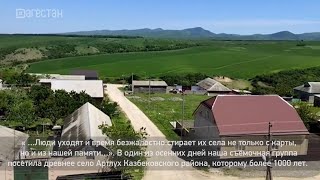 «Г1аданги, г1амалги, заманги». Артлух