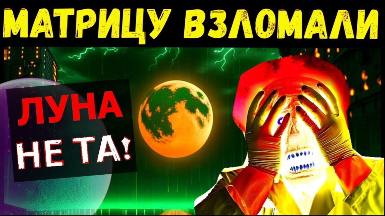 ЕСЛИ БЫ ЭТО НЕ ЗАСНЯЛИ то никто бы не поверил - ЛУНА СОВСЕМ ДРУГАЯ ...
