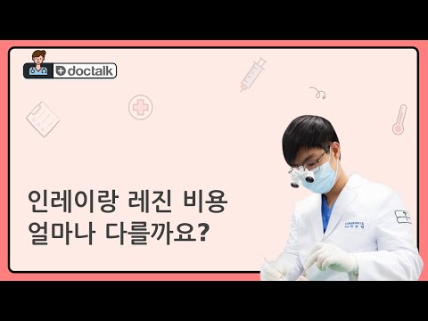 인레이랑 레진 비용 얼마나 다를까요? (부산 20대 후반/여 인레이 레진 비용)
