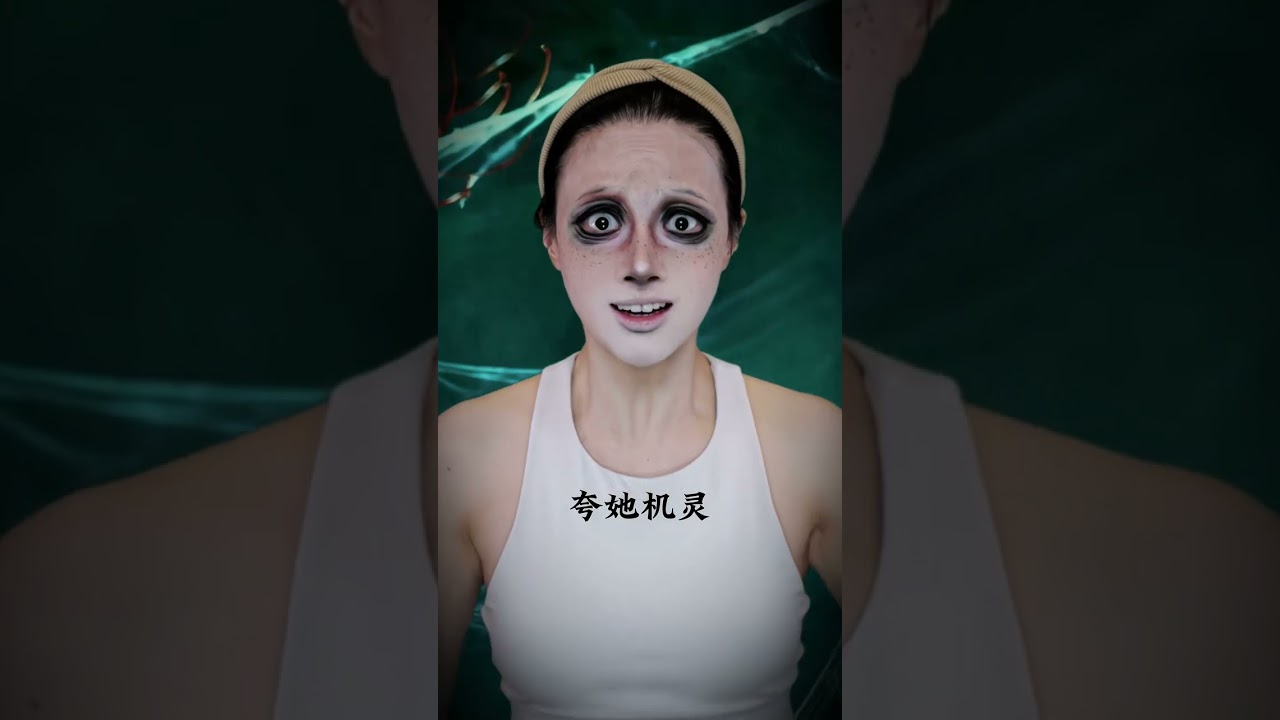 受傷的人是我啊 #头七怪谈 #符顺#仿妆#美妆模范生 #卡点 #cosplay #shorts