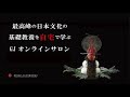 GJオンラインサロン_CM