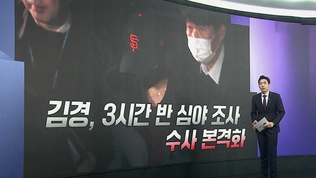 [앵커리포트] 경찰 "김경 조만간 재소환"…대가성 입증 관건 / 연합뉴스TV (YonhapnewsTV)