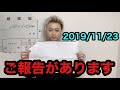 【報告】結婚します。