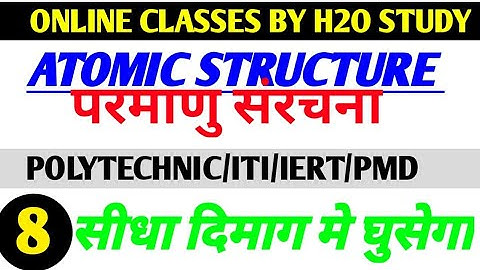 Jharkhand || Bihar || Up Polytechnic Chemistry Important Concept || Atomic Structure परमाणु संरचना |