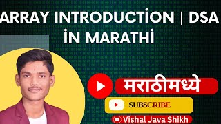Array Introduction | DSA in Marathi