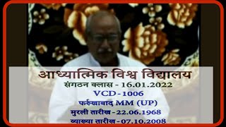 Vcd1006👉 दुनियावी पढ़ाई से अल्पकाल का मर्तबा मिलता है और रूहानी पढ़ाई से जन्म जन्मांतर का मिलता है