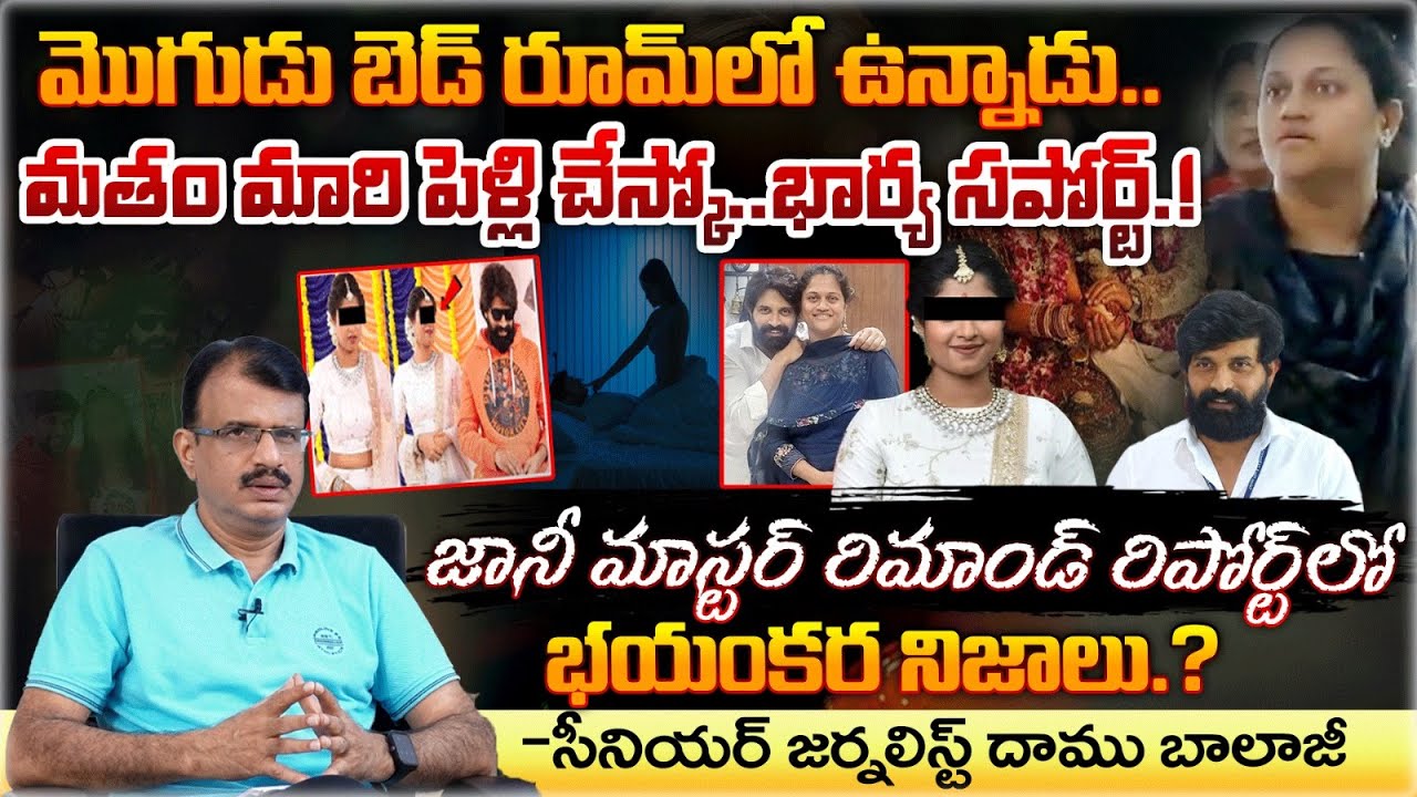 What's Have In Johnny Master Remand Report.? | Red Tv - YouTube