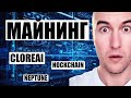 Майнинг в Октябре 2025: Neptune NPT Nockchain NOCK с CloreAI и Какая Доходность с RTX 4090 RTX 5090