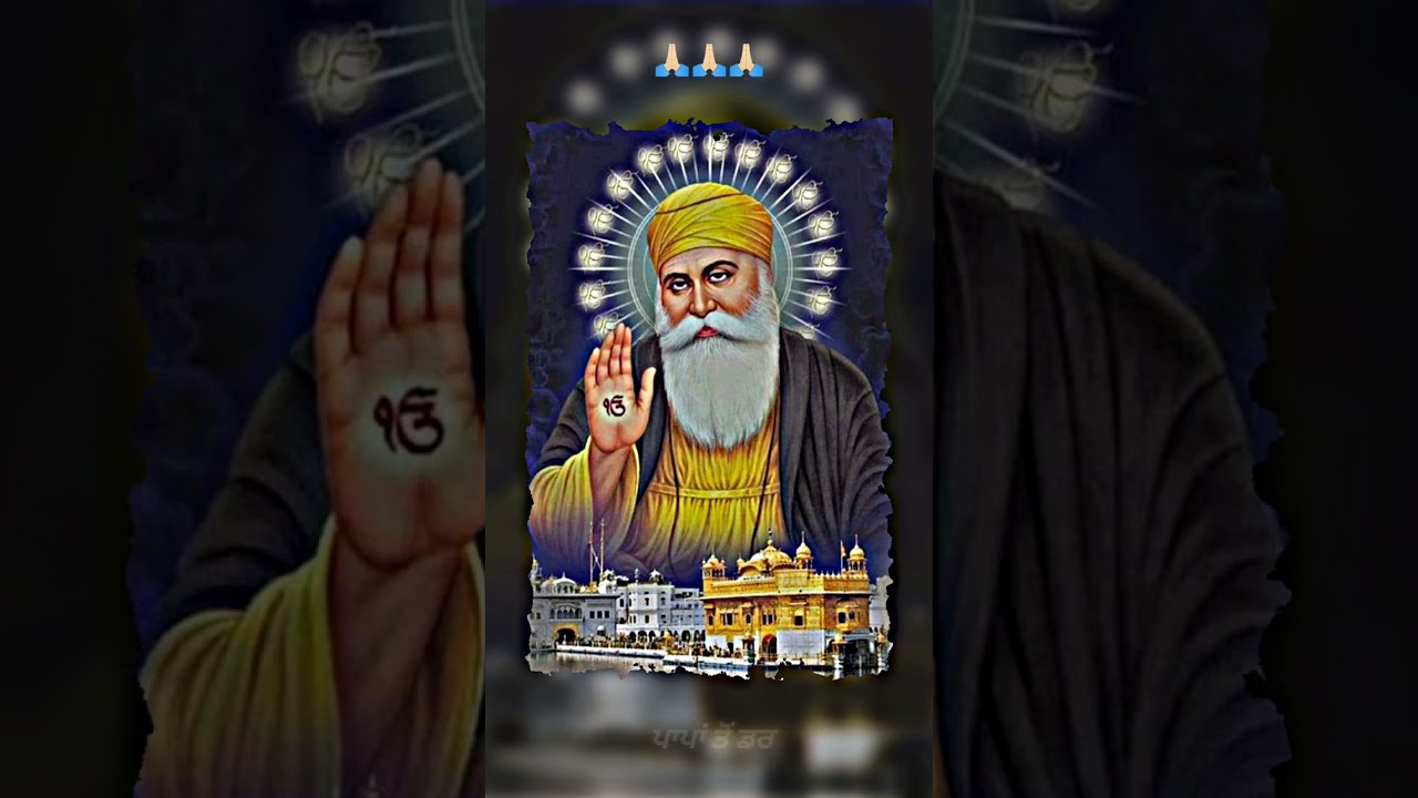 Dar Re Dar Re Papan Ton Dar #gurunanakdevji #status #shorts