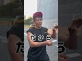 本命になるには