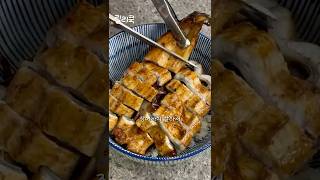 집에서 장어덮밥을 15분만에 만들어..?!